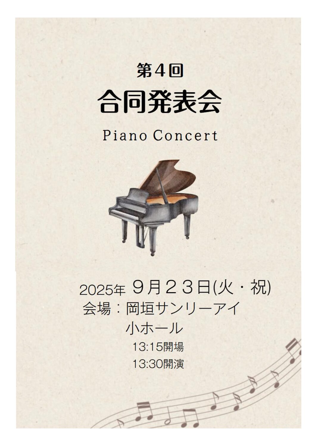 ９月