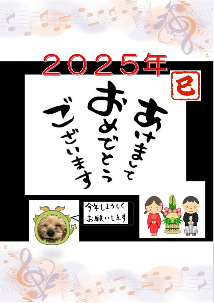 明けましておめでとうございます。